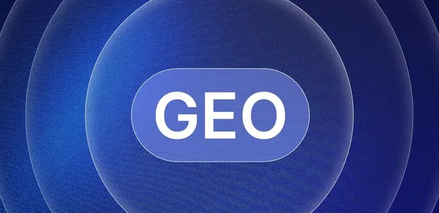 新津县生成式引擎优化赛道升温，盘点 GEO 行业发展态势