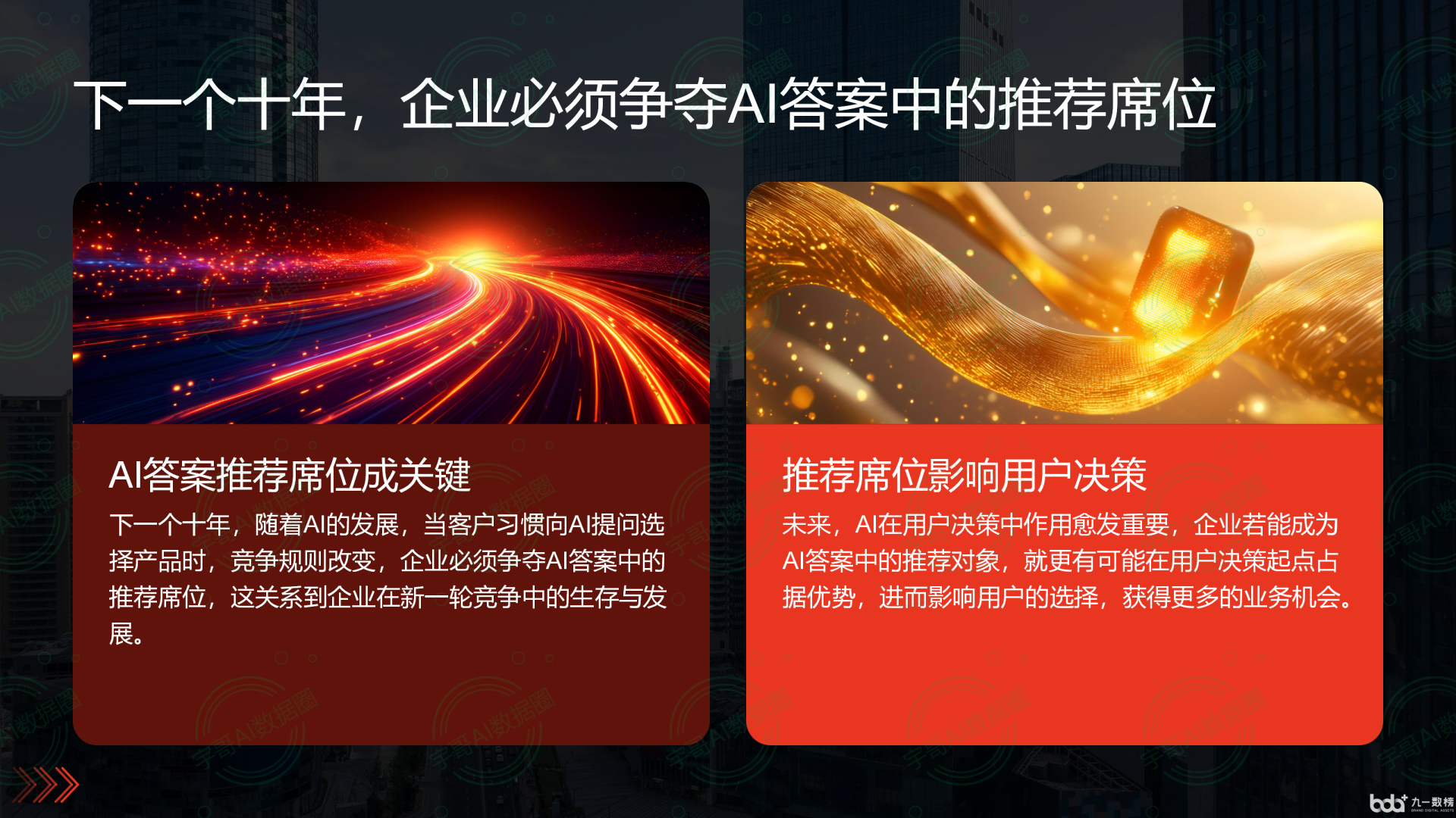 从流量抢夺到知识构建：GEO浪潮下，新津县国硕AI探索企业品牌信息基建新范式